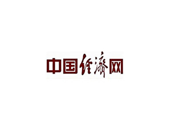 中國經(jīng)濟網(wǎng)